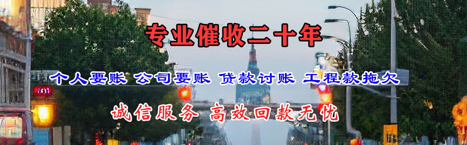通州清债公司