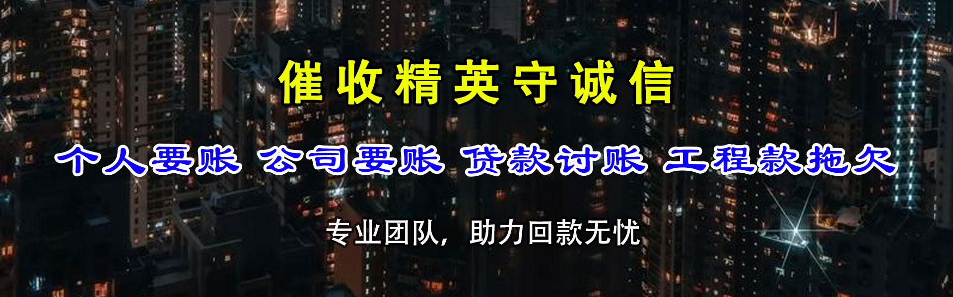 通州清债公司